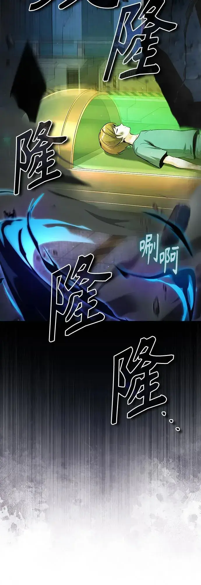 漫画《魔法学院的伪装教师》[第92话] 胜算第53张图