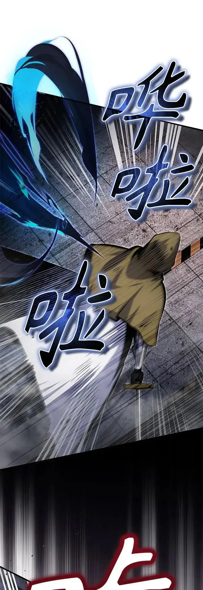 漫画《魔法学院的伪装教师》[第92话] 胜算第6张图