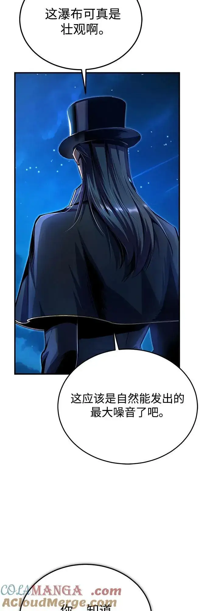 漫画《魔法学院的伪装教师》[第92话] 胜算第67张图