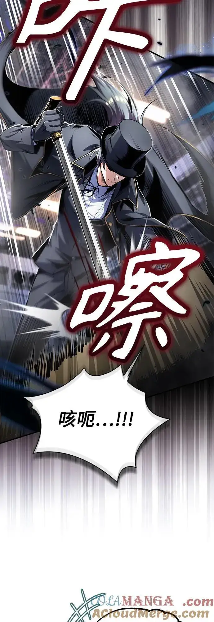漫画《魔法学院的伪装教师》[第92话] 胜算第7张图