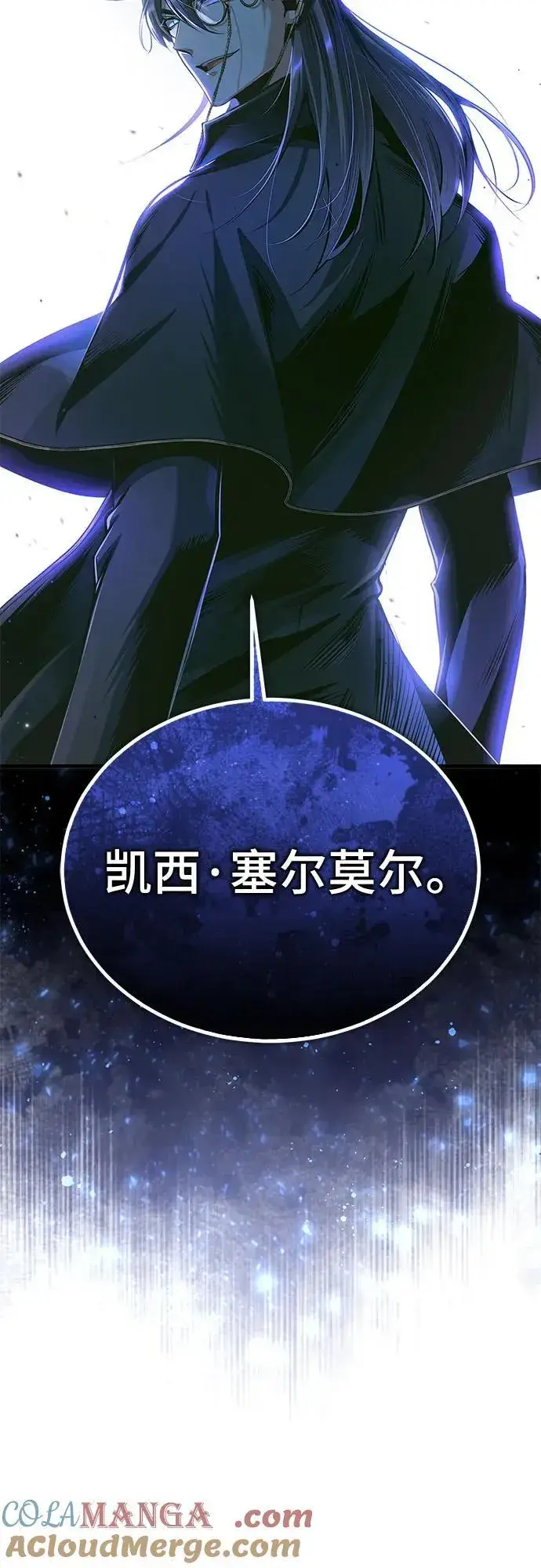 漫画《魔法学院的伪装教师》[第92话] 胜算第70张图