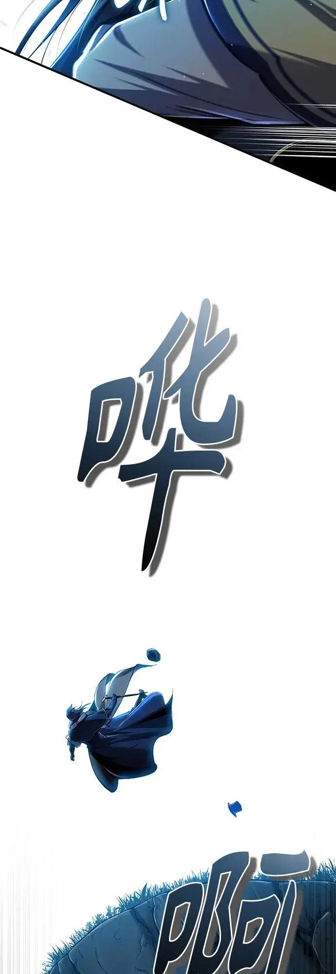 漫画《魔法学院的伪装教师》[第93话] 正义的胜利第14张图
