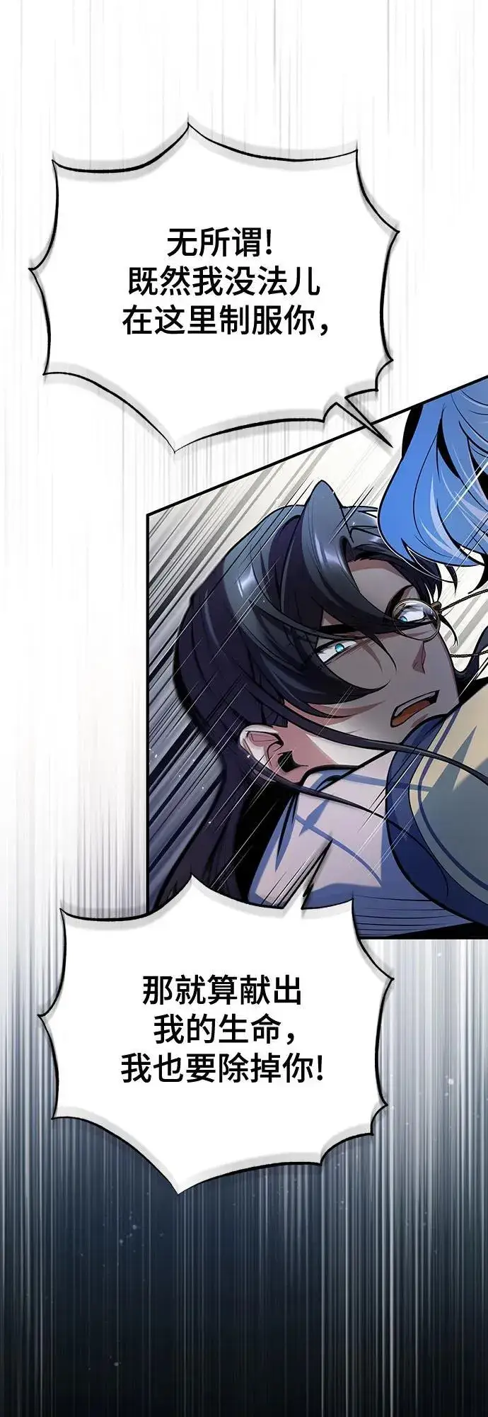 漫画《魔法学院的伪装教师》[第93话] 正义的胜利第17张图