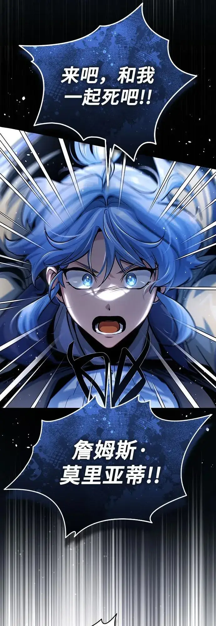 漫画《魔法学院的伪装教师》[第93话] 正义的胜利第18张图