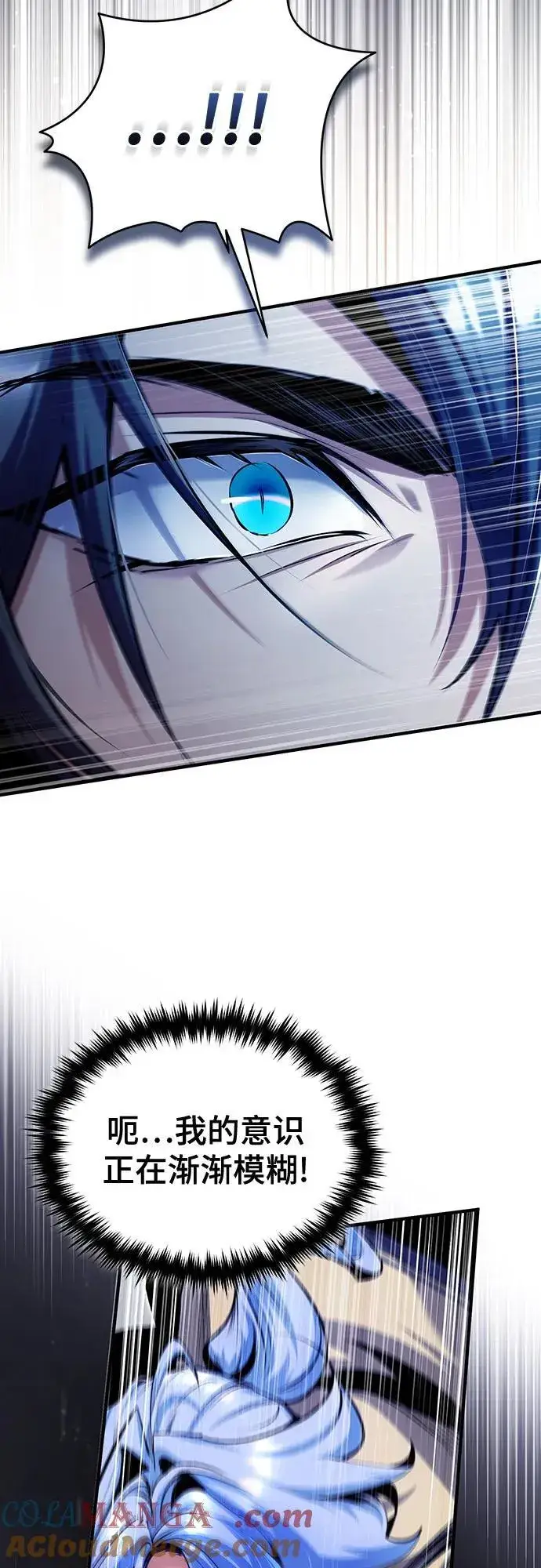 漫画《魔法学院的伪装教师》[第93话] 正义的胜利第19张图