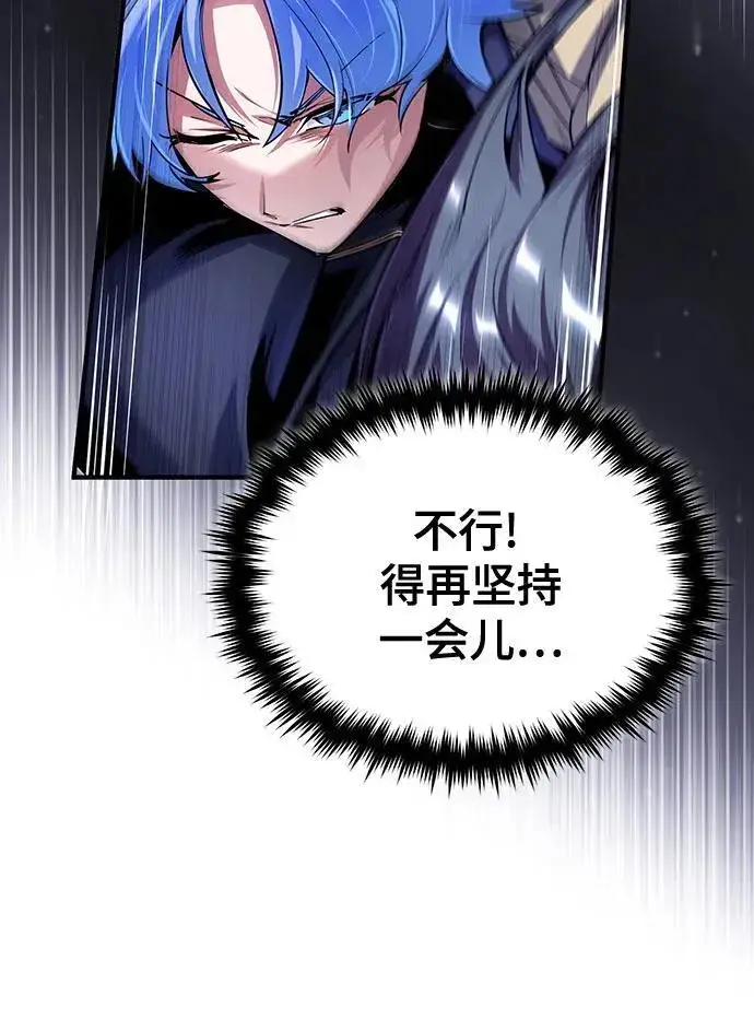 漫画《魔法学院的伪装教师》[第93话] 正义的胜利第20张图