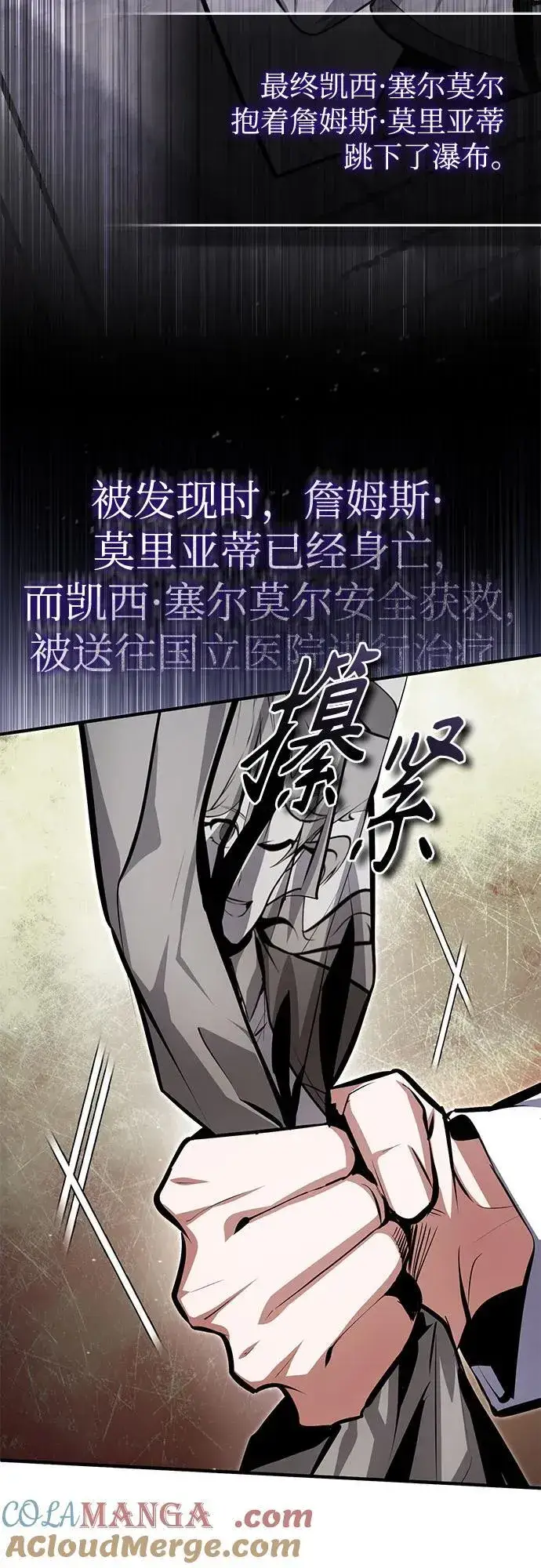 漫画《魔法学院的伪装教师》[第93话] 正义的胜利第28张图