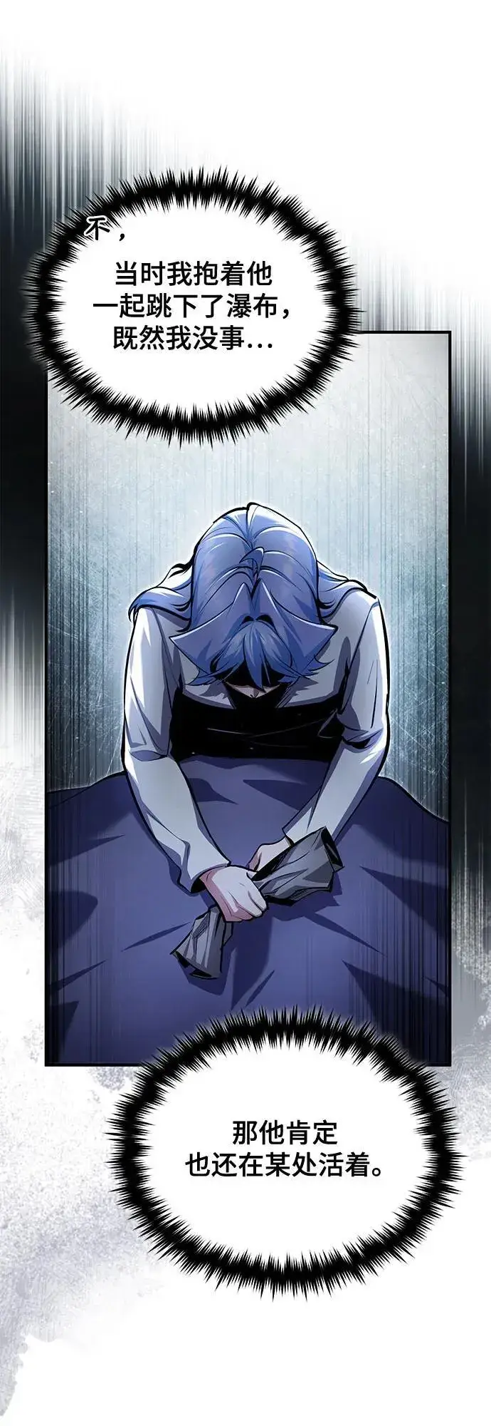 漫画《魔法学院的伪装教师》[第93话] 正义的胜利第30张图