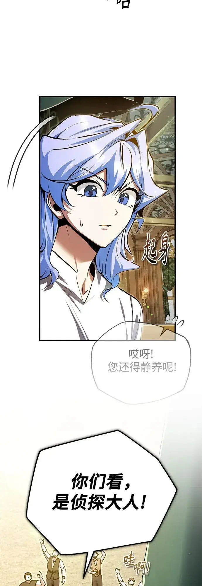 漫画《魔法学院的伪装教师》[第93话] 正义的胜利第35张图