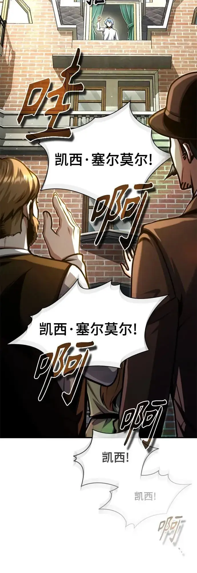 漫画《魔法学院的伪装教师》[第93话] 正义的胜利第38张图