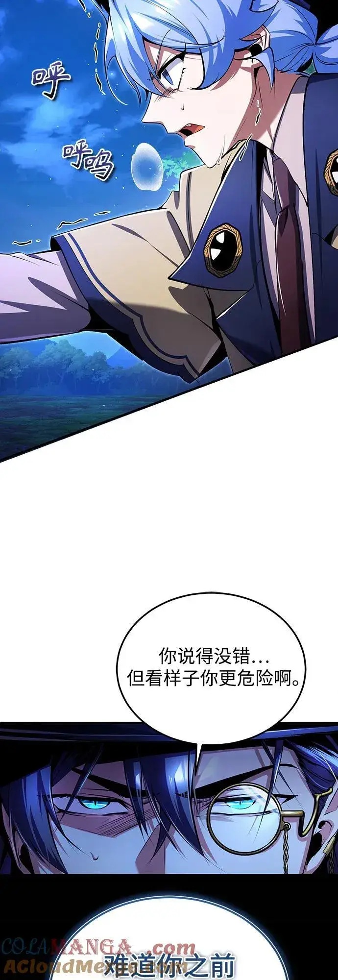 漫画《魔法学院的伪装教师》[第93话] 正义的胜利第4张图