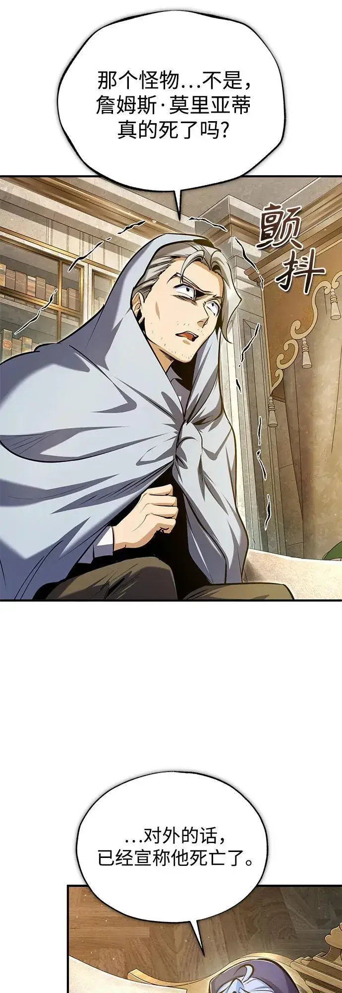 漫画《魔法学院的伪装教师》[第93话] 正义的胜利第41张图