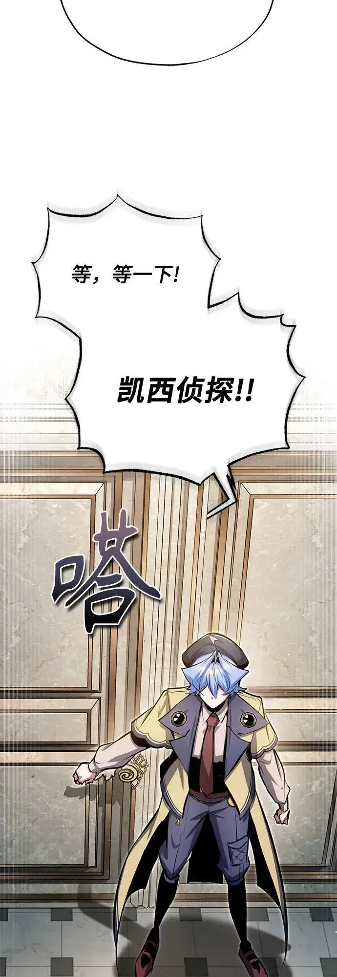 漫画《魔法学院的伪装教师》[第93话] 正义的胜利第47张图