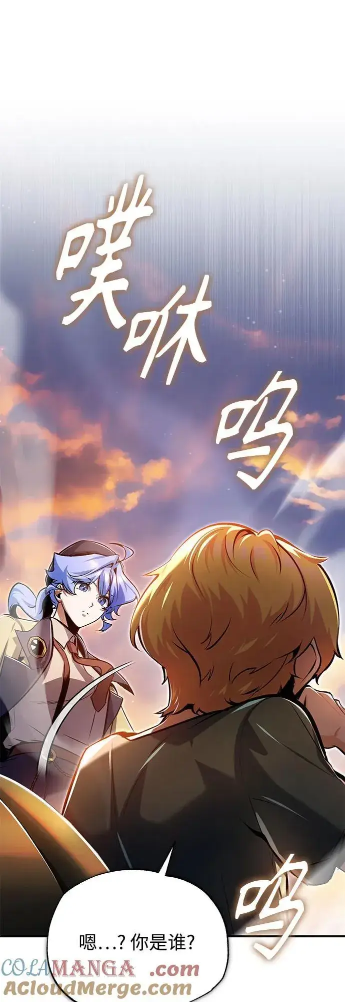 漫画《魔法学院的伪装教师》[第93话] 正义的胜利第55张图