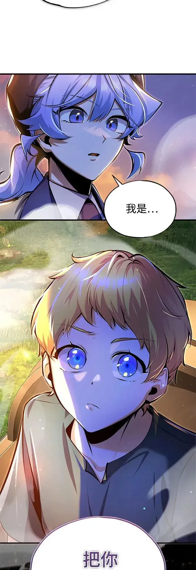 漫画《魔法学院的伪装教师》[第93话] 正义的胜利第56张图