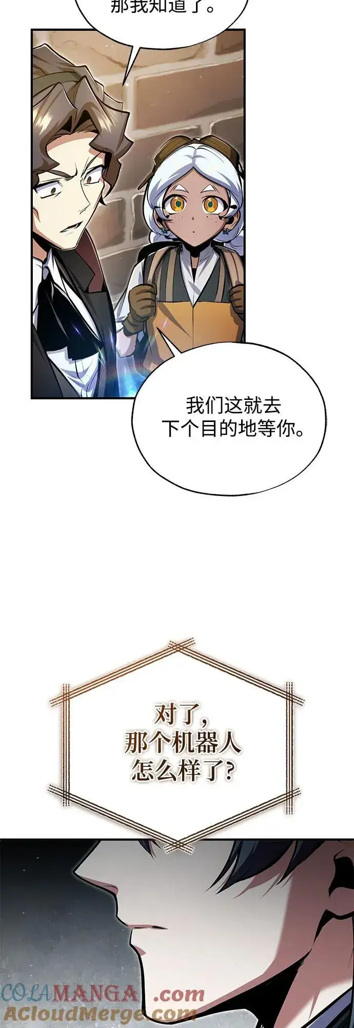 漫画《魔法学院的伪装教师》[第93话] 正义的胜利第61张图