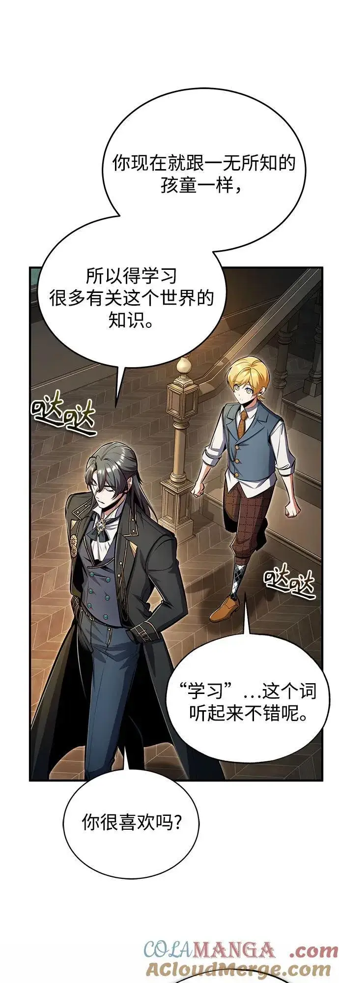 漫画《魔法学院的伪装教师》[第93话] 正义的胜利第67张图