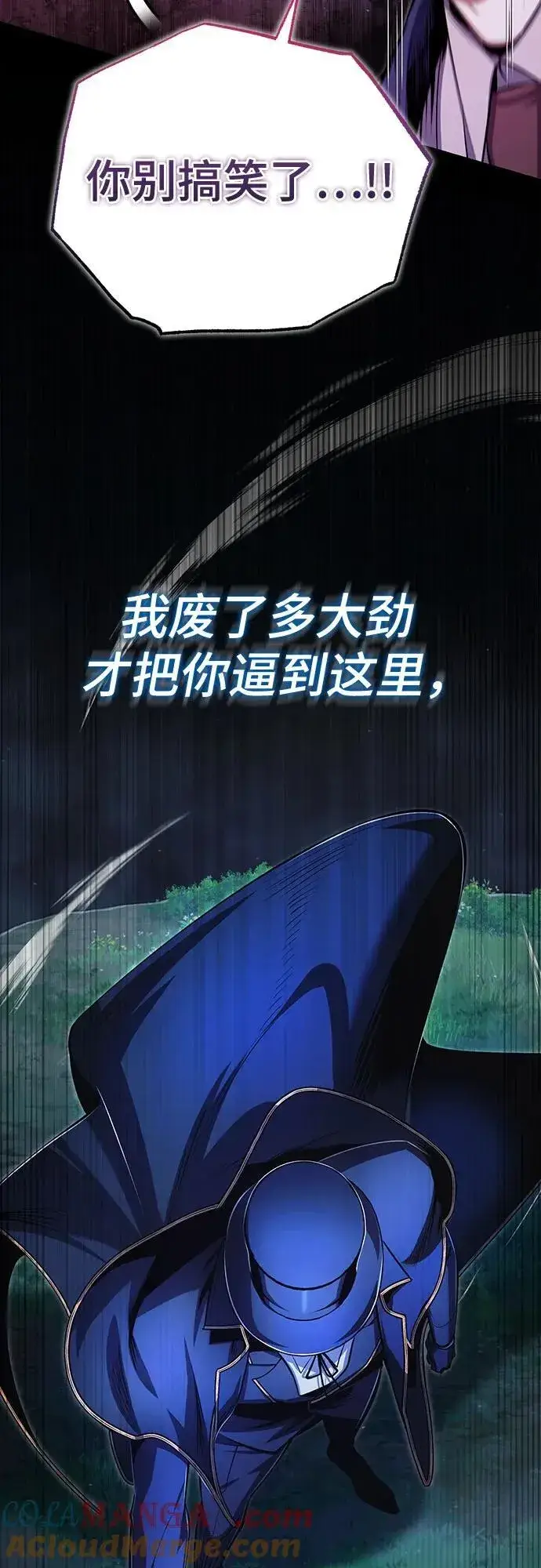 漫画《魔法学院的伪装教师》[第93话] 正义的胜利第7张图