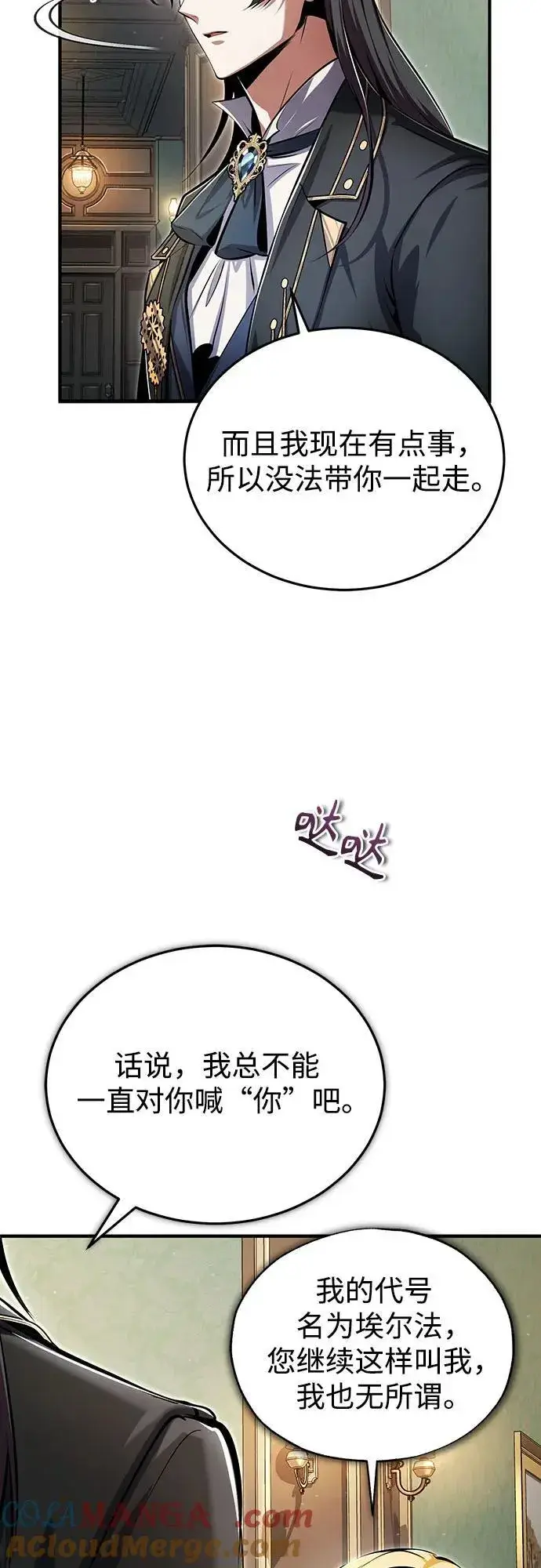 漫画《魔法学院的伪装教师》[第93话] 正义的胜利第76张图