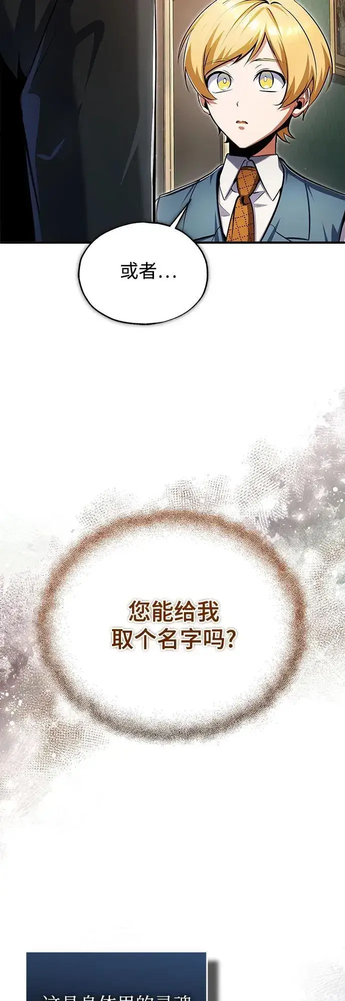 漫画《魔法学院的伪装教师》[第93话] 正义的胜利第77张图
