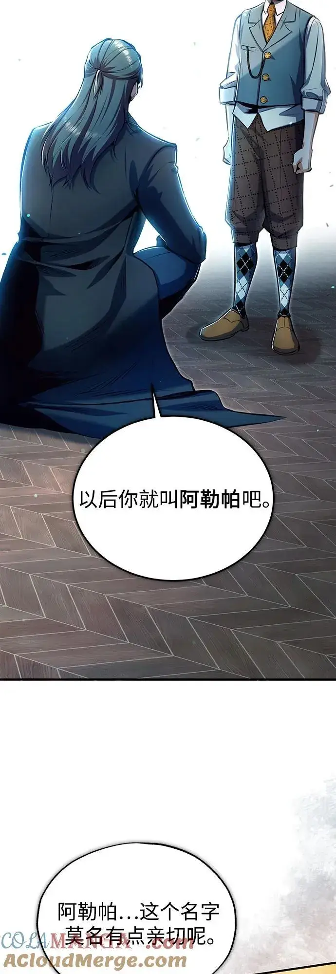 漫画《魔法学院的伪装教师》[第93话] 正义的胜利第79张图