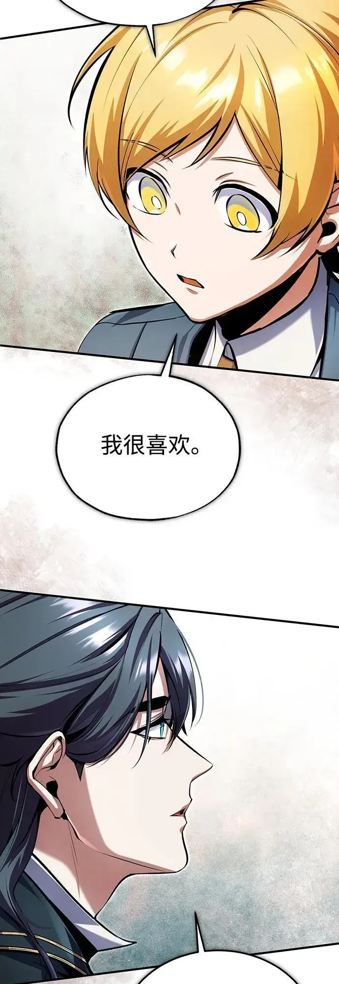漫画《魔法学院的伪装教师》[第93话] 正义的胜利第80张图