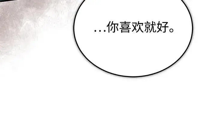 漫画《魔法学院的伪装教师》[第93话] 正义的胜利第81张图