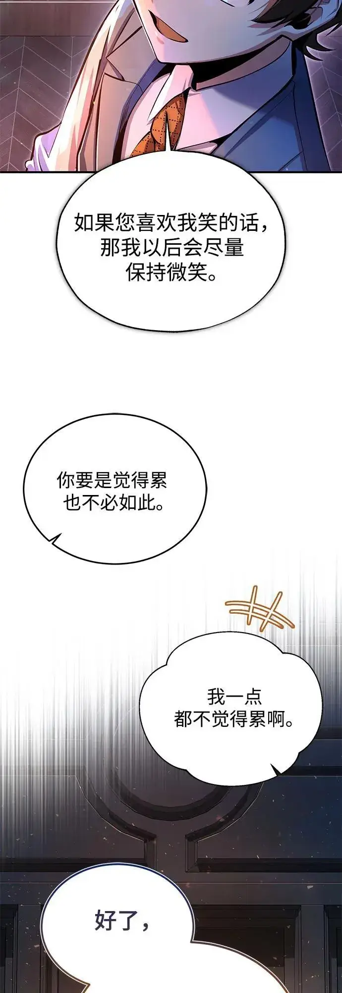 漫画《魔法学院的伪装教师》[第93话] 正义的胜利第83张图