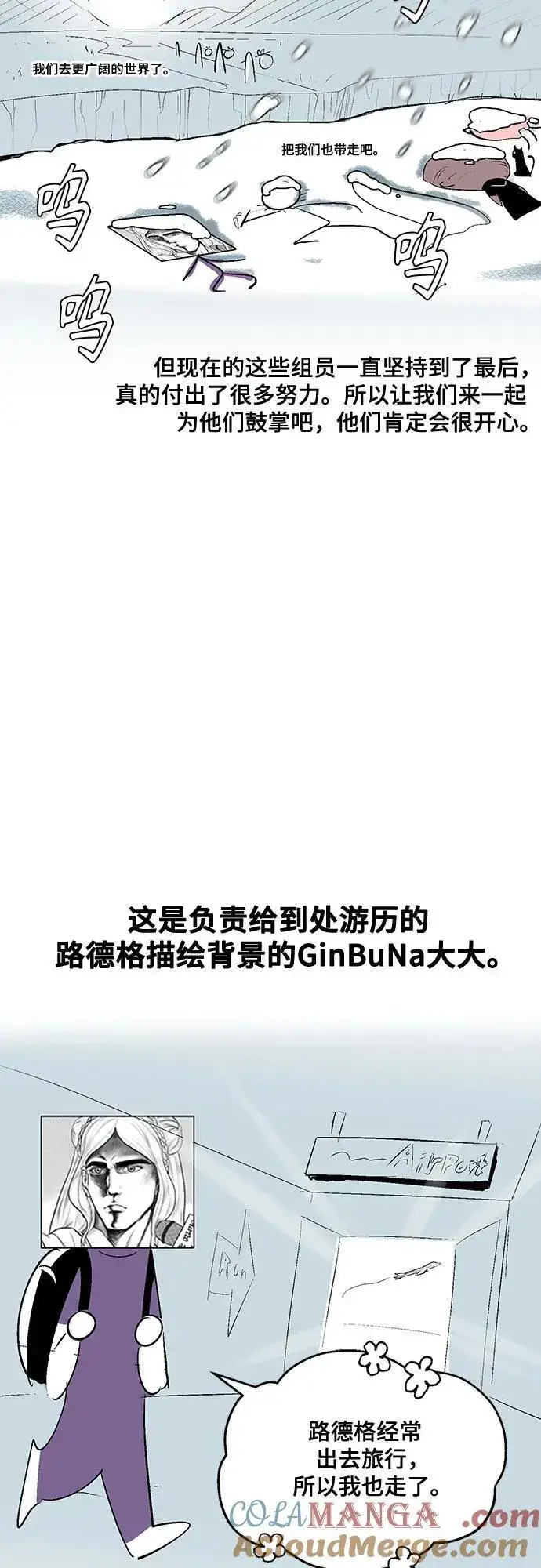 漫画《魔法学院的伪装教师》【免费】 第二季后记第5张图