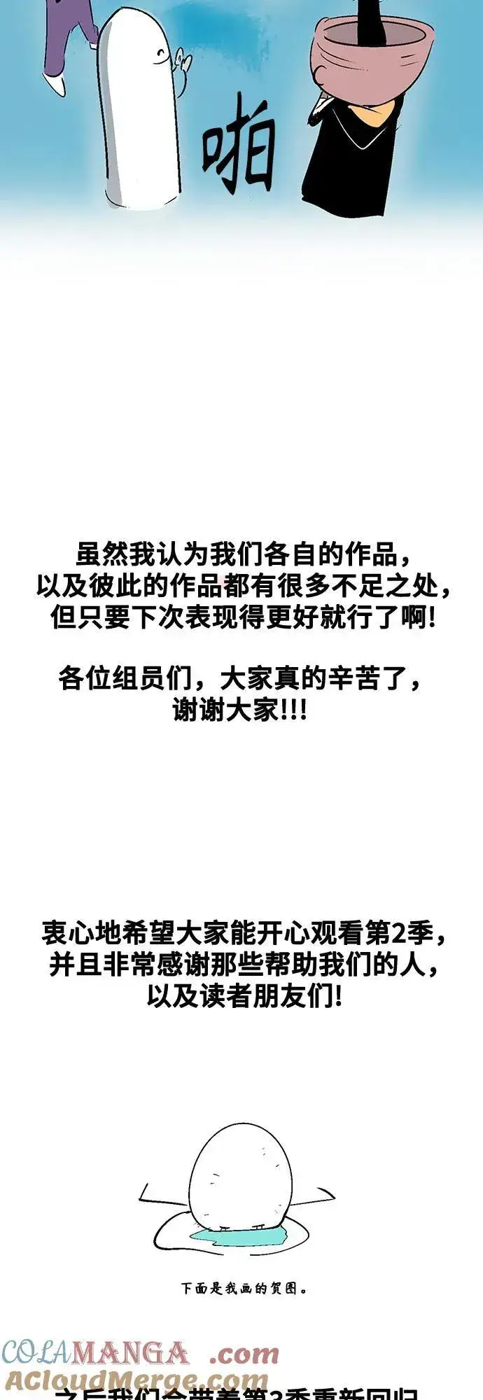 漫画《魔法学院的伪装教师》【免费】 第二季后记第8张图