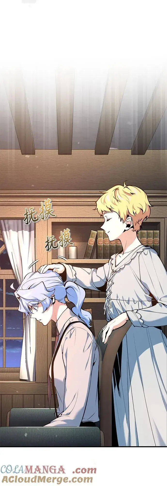 漫画《魔法学院的伪装教师》[第94话] 准备现场学习第10张图