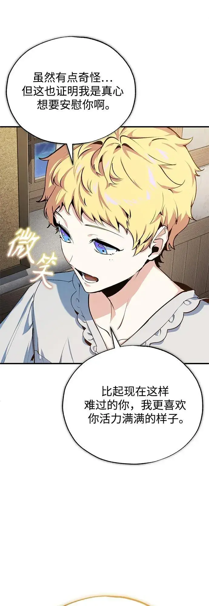 漫画《魔法学院的伪装教师》[第94话] 准备现场学习第12张图