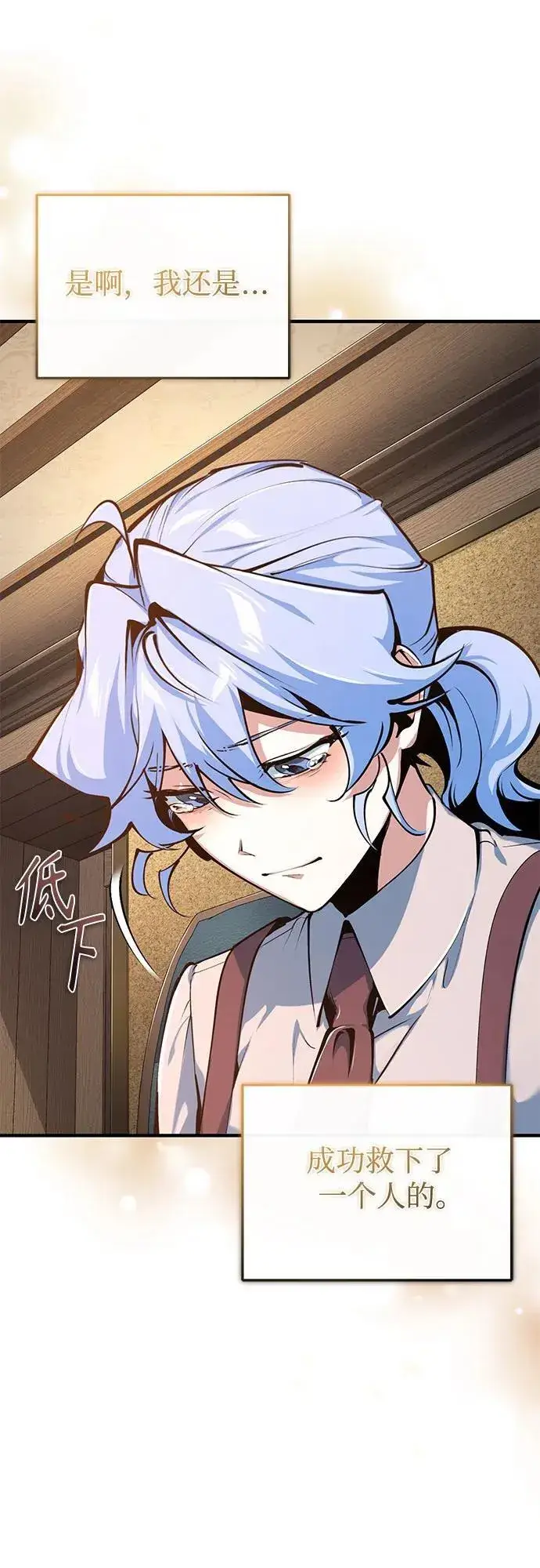 漫画《魔法学院的伪装教师》[第94话] 准备现场学习第14张图