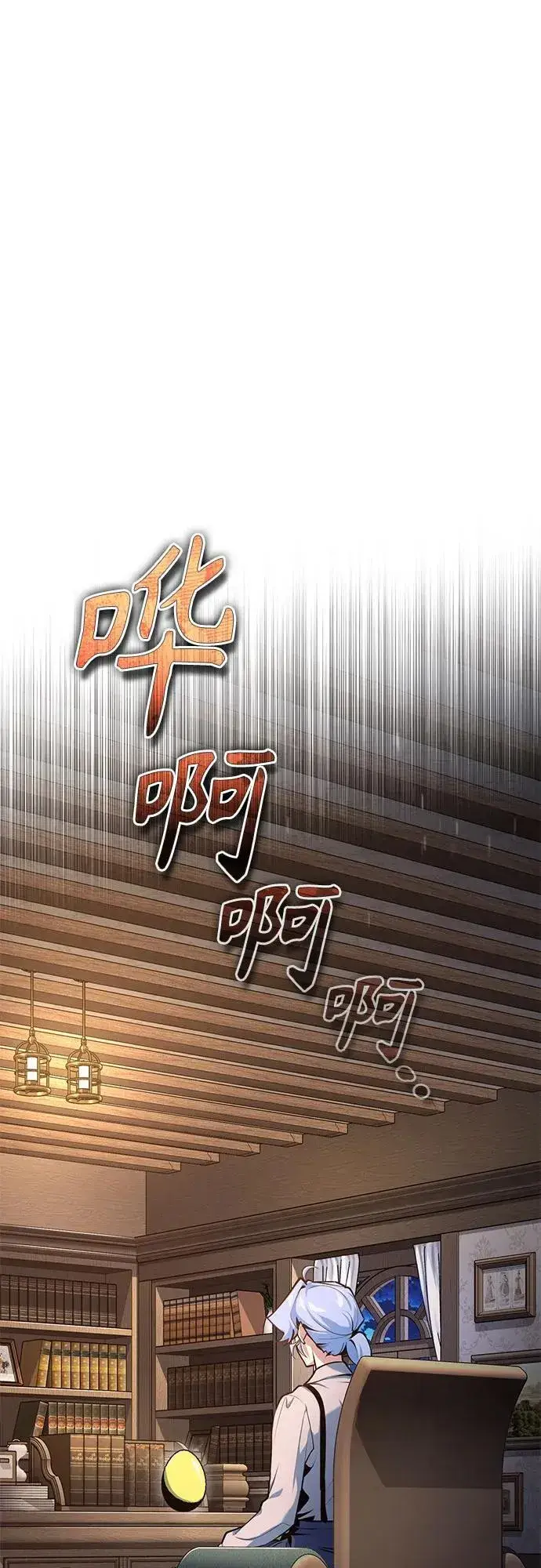 漫画《魔法学院的伪装教师》[第94话] 准备现场学习第2张图