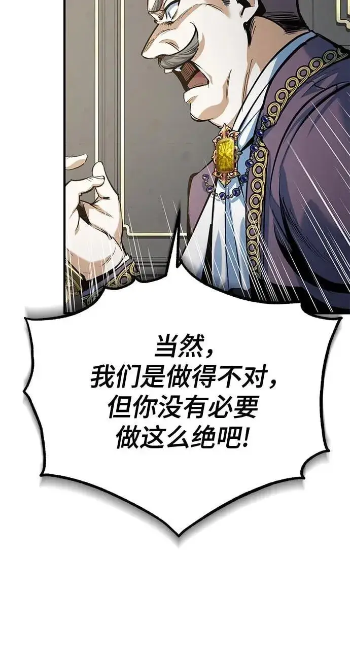 漫画《魔法学院的伪装教师》[第94话] 准备现场学习第23张图