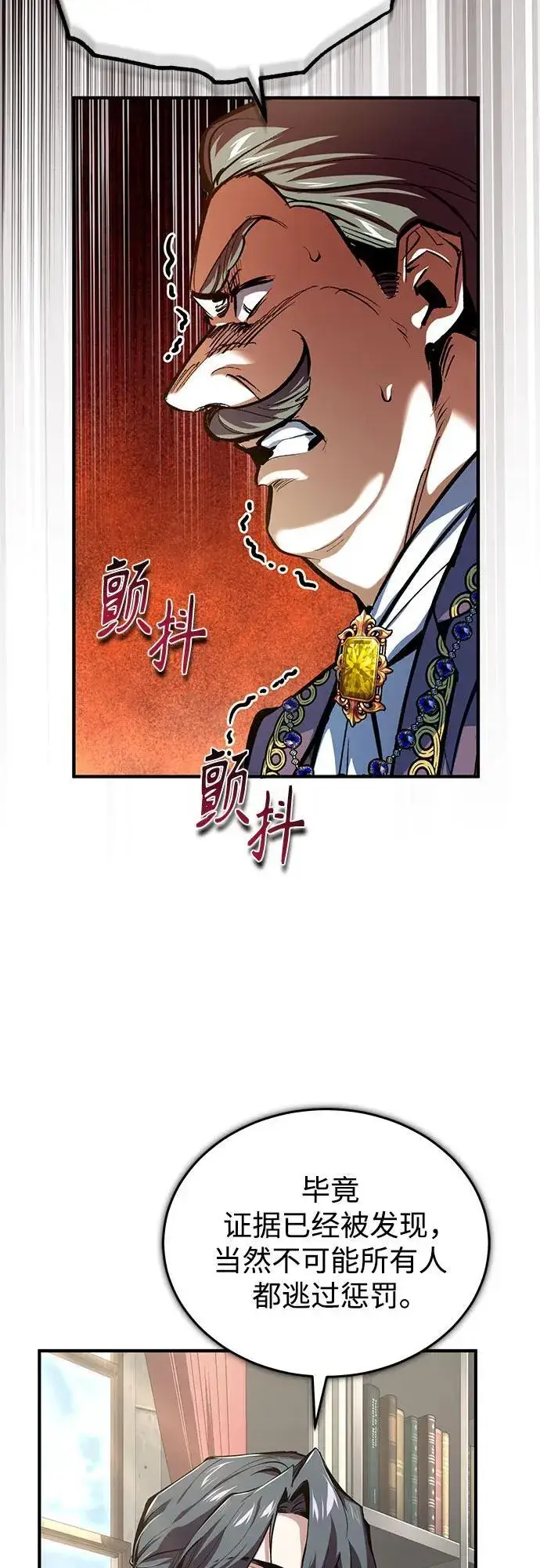 漫画《魔法学院的伪装教师》[第94话] 准备现场学习第27张图