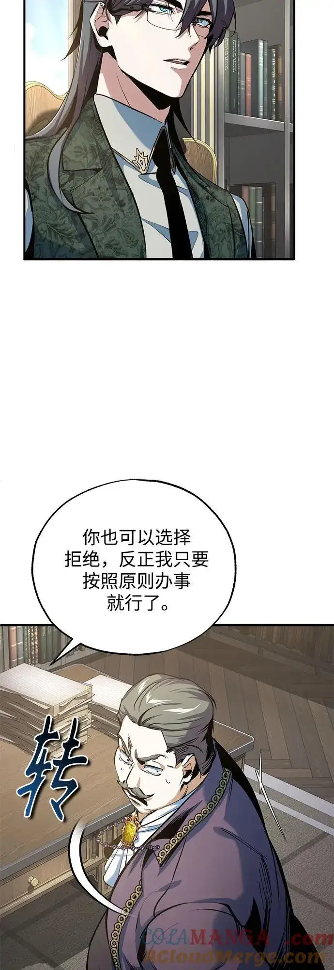 漫画《魔法学院的伪装教师》[第94话] 准备现场学习第28张图