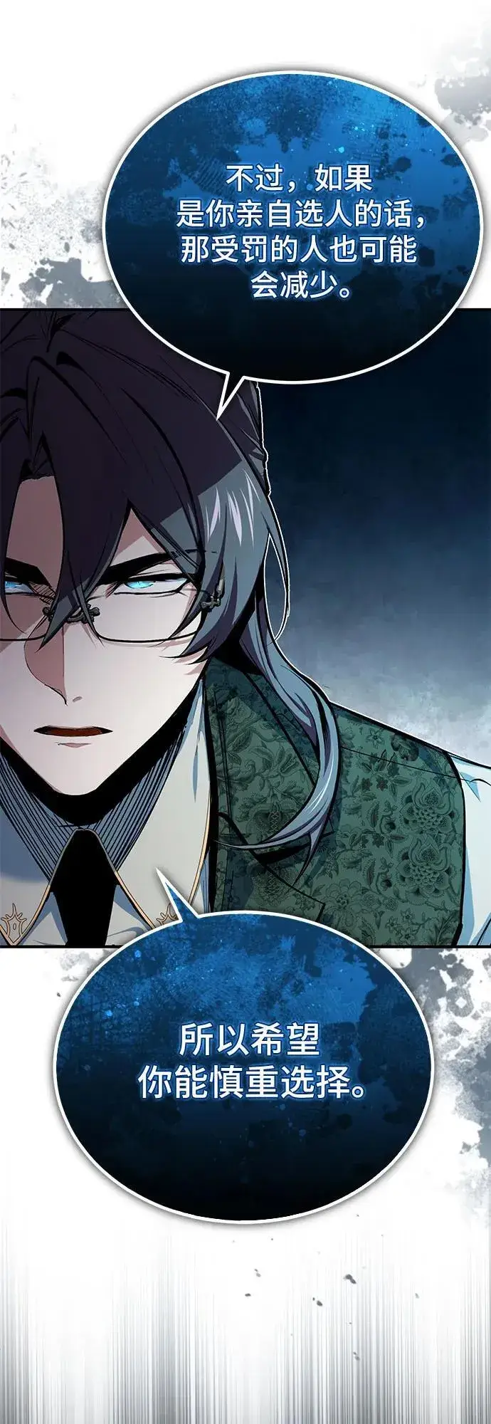 漫画《魔法学院的伪装教师》[第94话] 准备现场学习第30张图