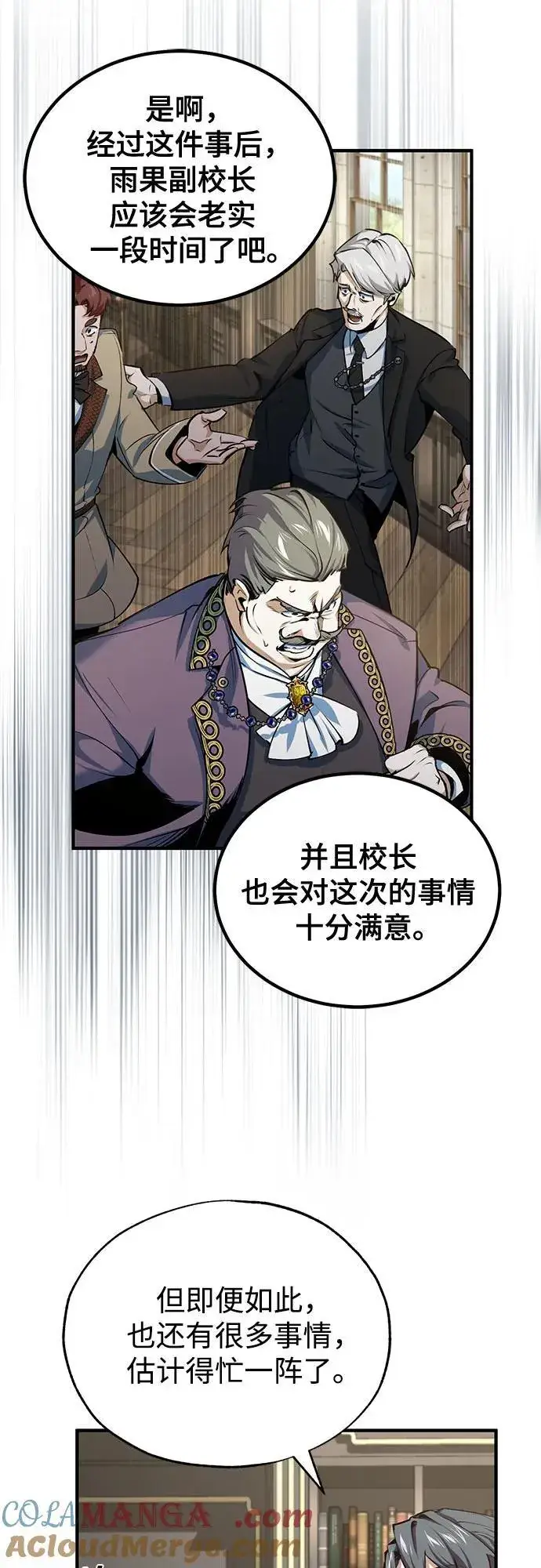 漫画《魔法学院的伪装教师》[第94话] 准备现场学习第34张图