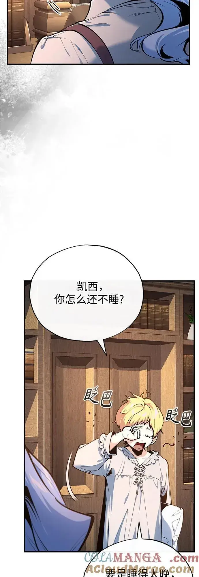 漫画《魔法学院的伪装教师》[第94话] 准备现场学习第4张图