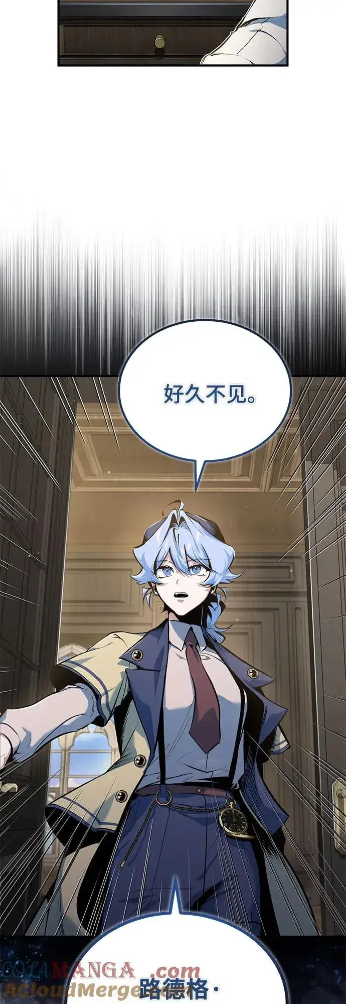 漫画《魔法学院的伪装教师》[第94话] 准备现场学习第40张图