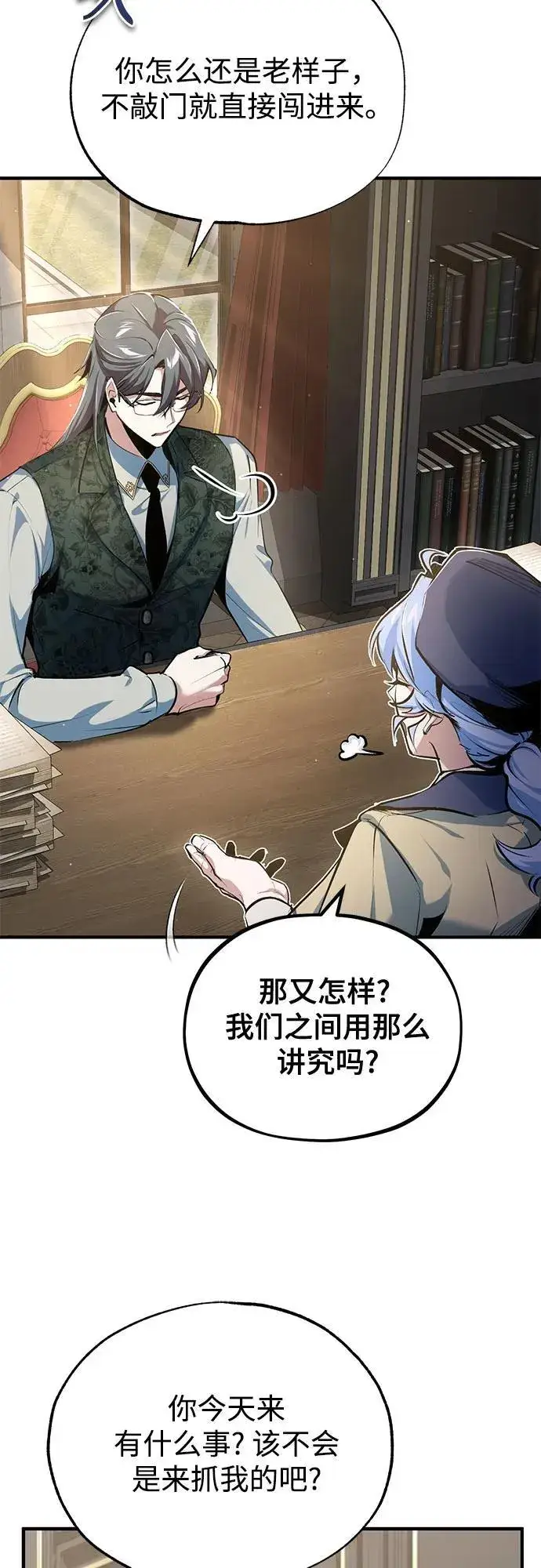 漫画《魔法学院的伪装教师》[第94话] 准备现场学习第44张图