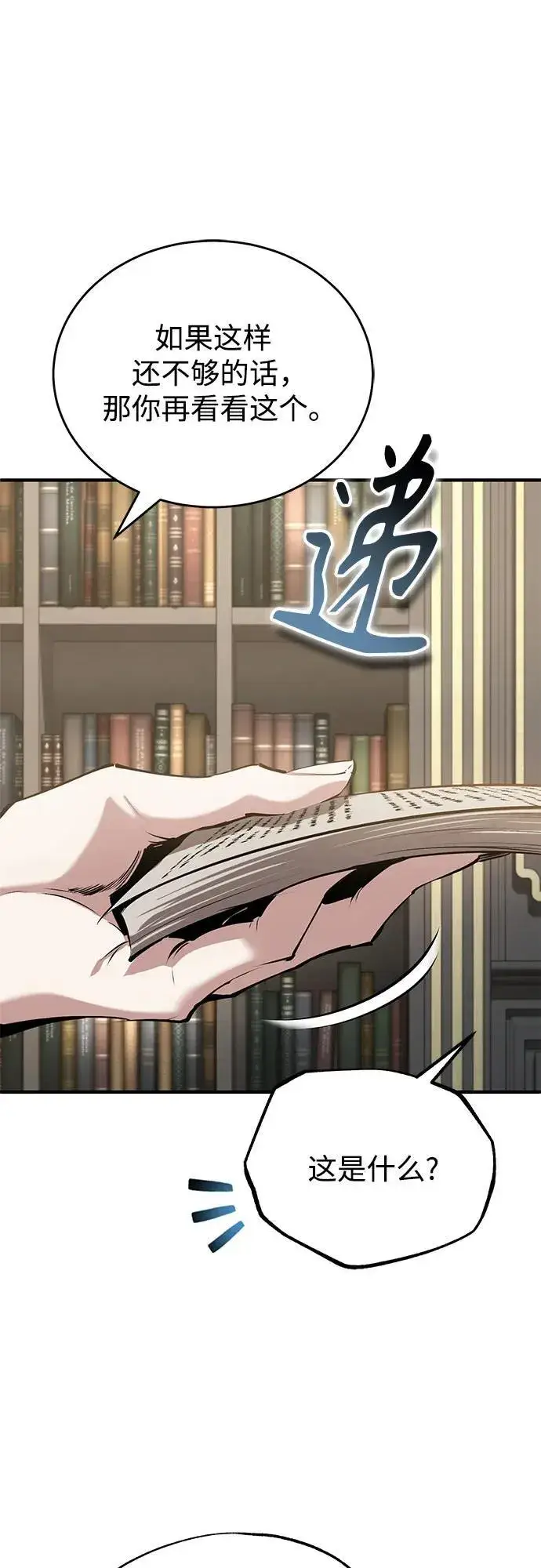 漫画《魔法学院的伪装教师》[第94话] 准备现场学习第47张图
