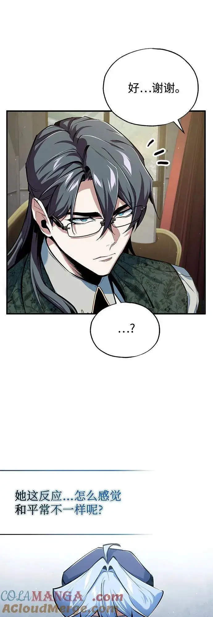 漫画《魔法学院的伪装教师》[第94话] 准备现场学习第49张图