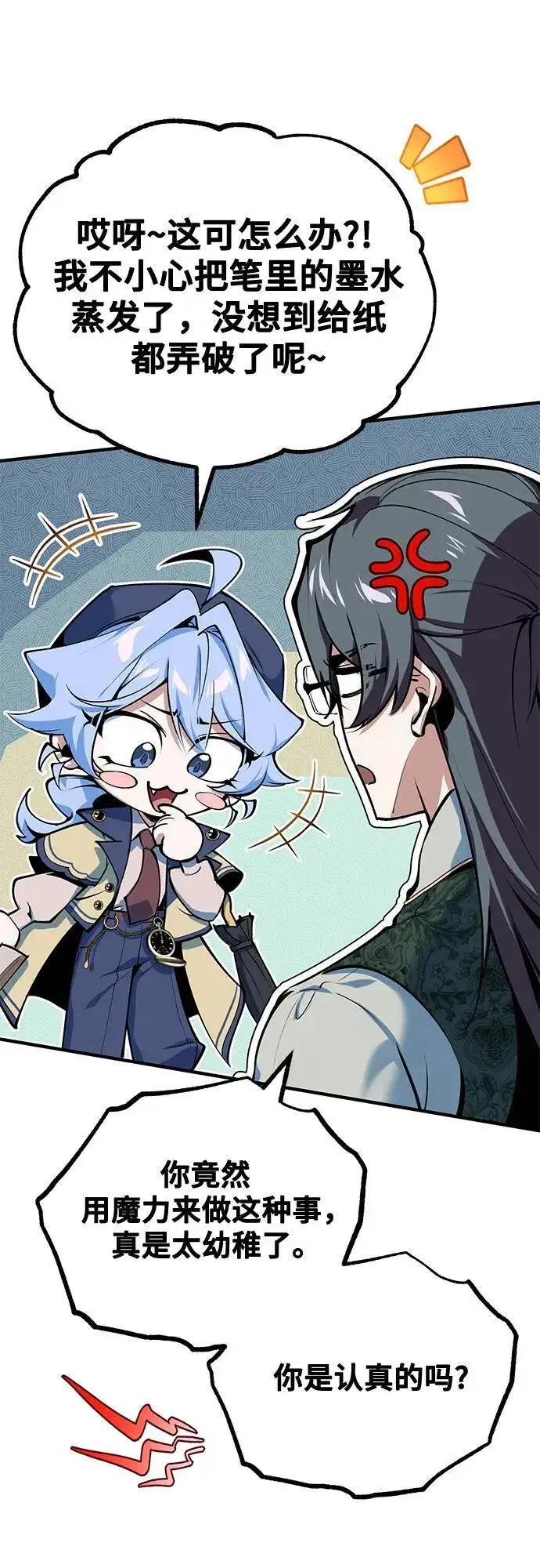 漫画《魔法学院的伪装教师》[第94话] 准备现场学习第56张图