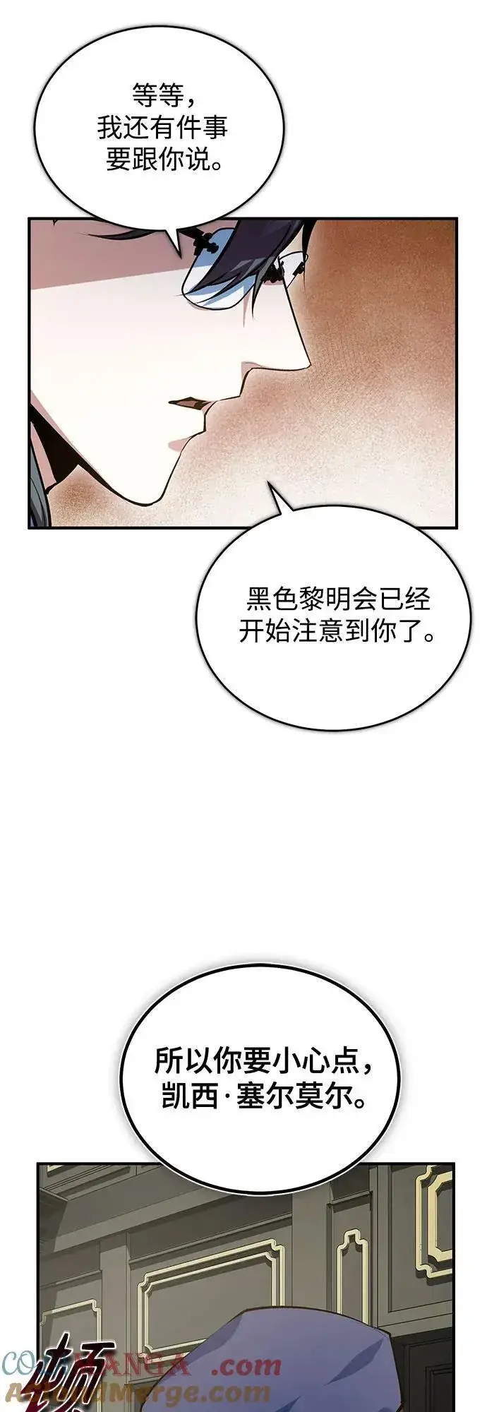 漫画《魔法学院的伪装教师》[第94话] 准备现场学习第58张图