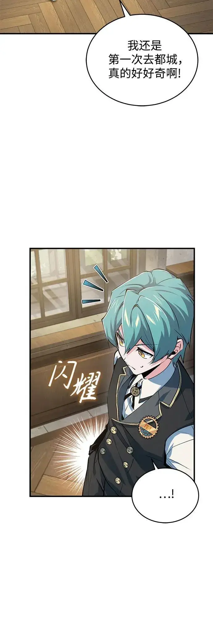 漫画《魔法学院的伪装教师》[第94话] 准备现场学习第63张图
