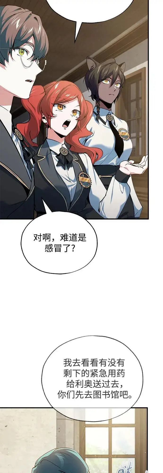 漫画《魔法学院的伪装教师》[第94话] 准备现场学习第65张图