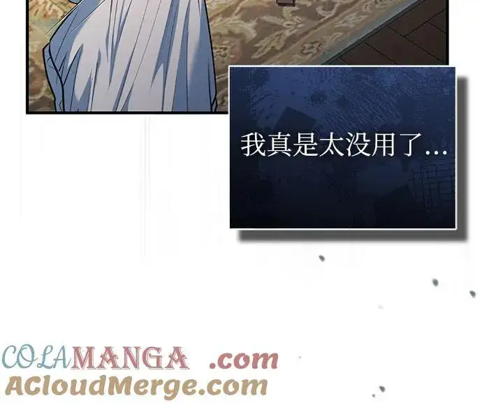 漫画《魔法学院的伪装教师》[第94话] 准备现场学习第7张图