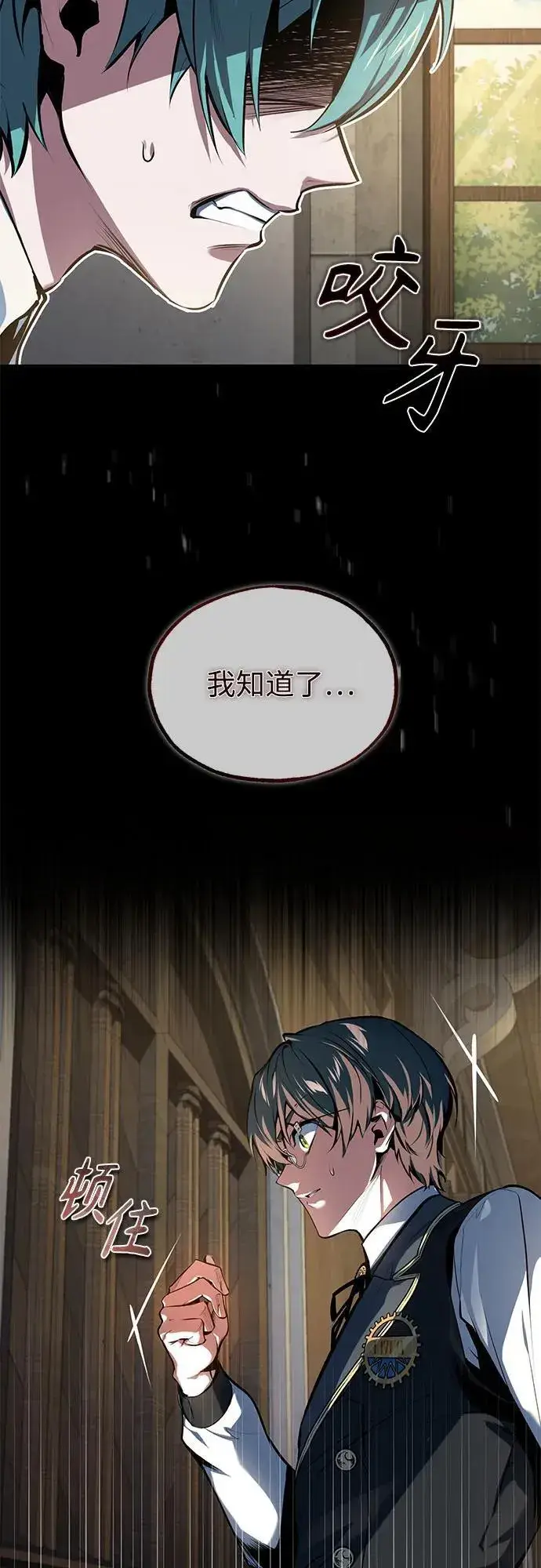漫画《魔法学院的伪装教师》[第94话] 准备现场学习第72张图